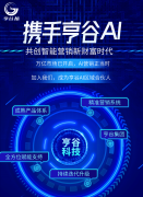 手艺立异和办事质